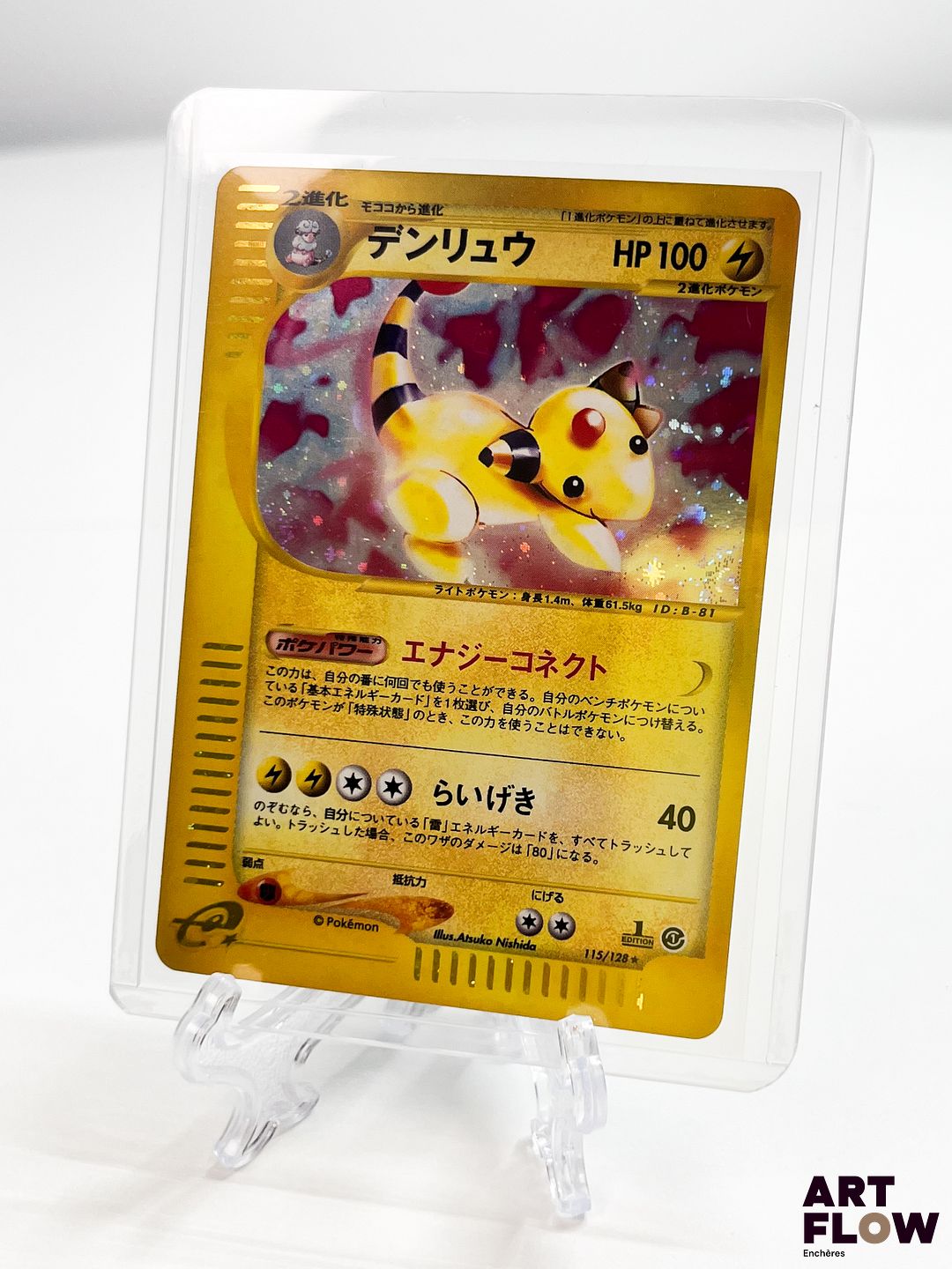 Carte Pokémon Ampharos (Pharamp) 115/128 – Holographique – sous sleeve Série du bloc Wizards (Neo) : Neo Destiny – 1ère Édition, japonaise. Carte en japonais